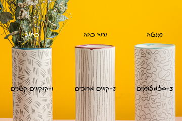 "אגרטל שרבוט"